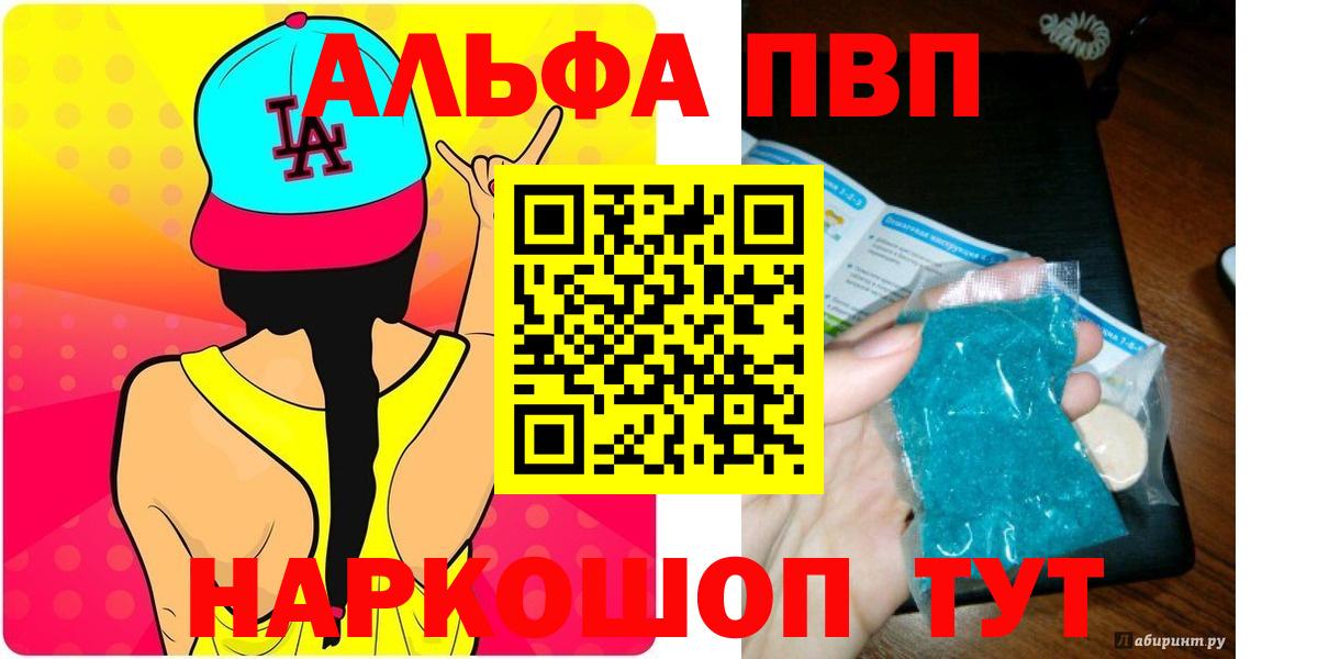 Alpha PVP СК КРИС Ишимбай