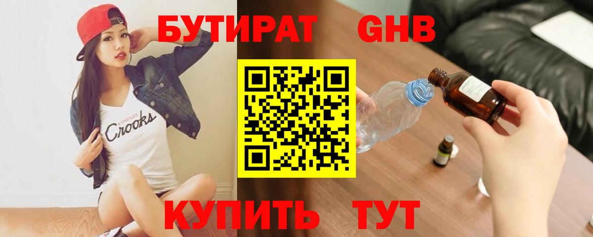 Бутират оксана  БУТИРАТ  Ишимбай  Вход с VPN 