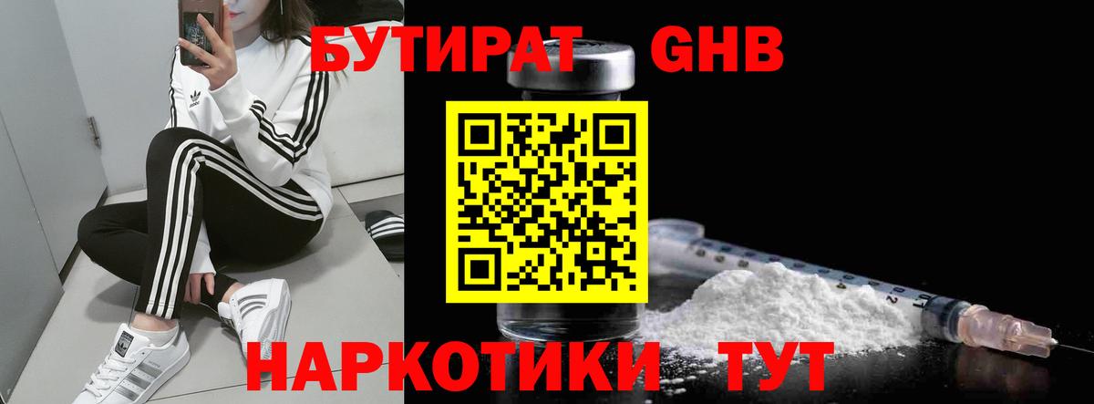 БУТИРАТ оксана Ишимбай