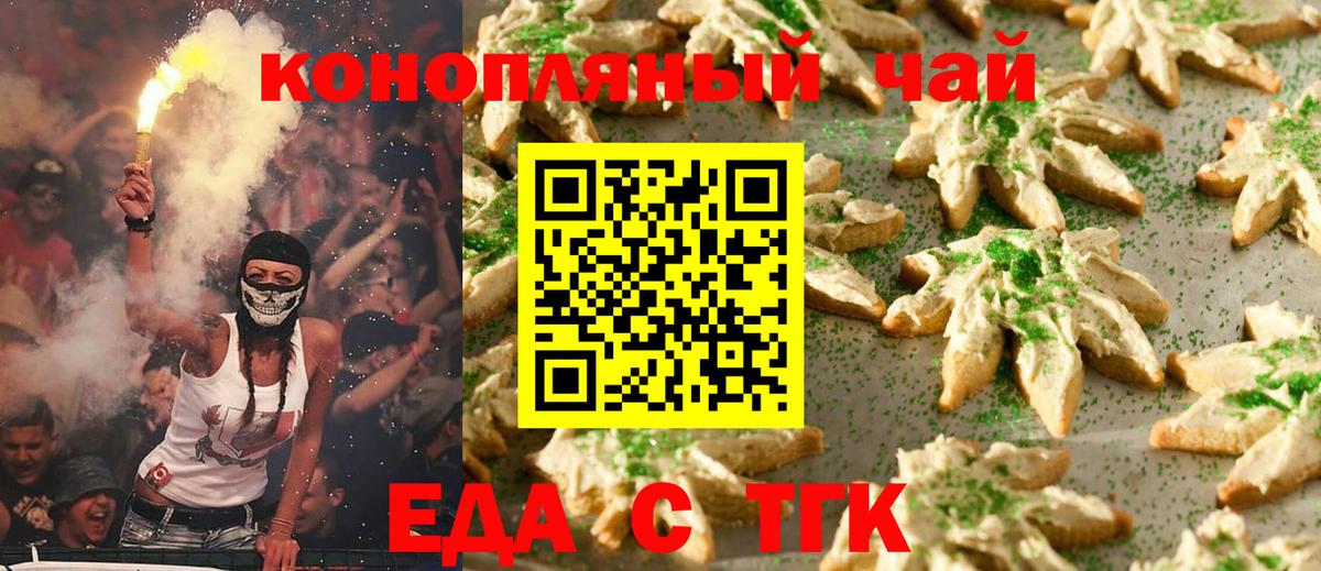Canna-Cookies марихуана Ишимбай