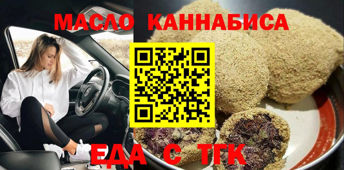 Ишимбай  Печенье с ТГК конопля  Вход с VPN 