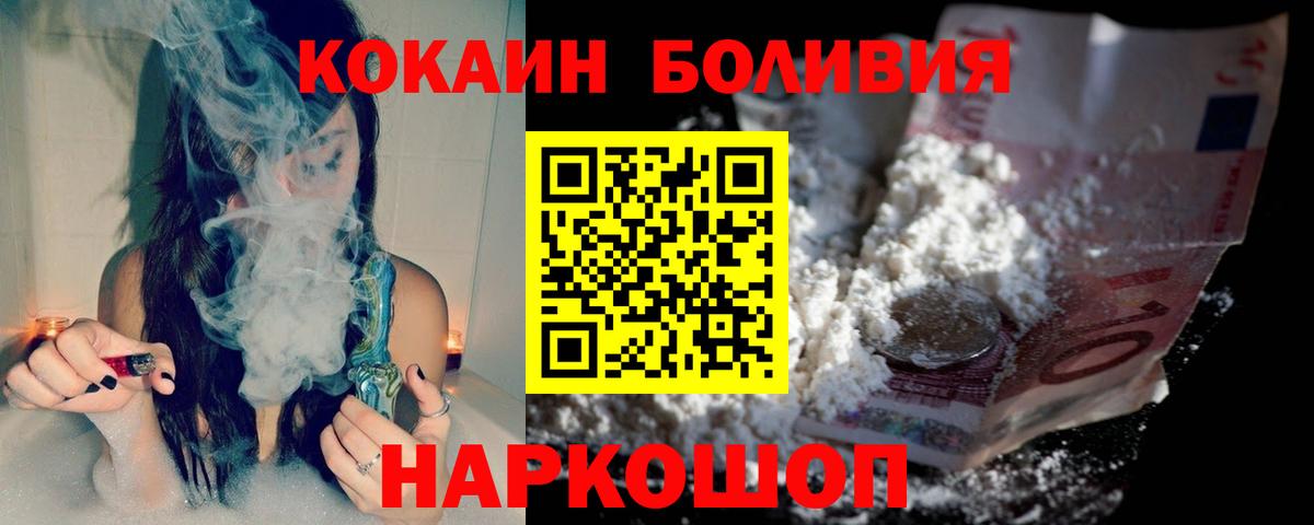 Cocaine Columbia  Кокаин Columbia  Вход с VPN  Кокаин  Ишимбай 