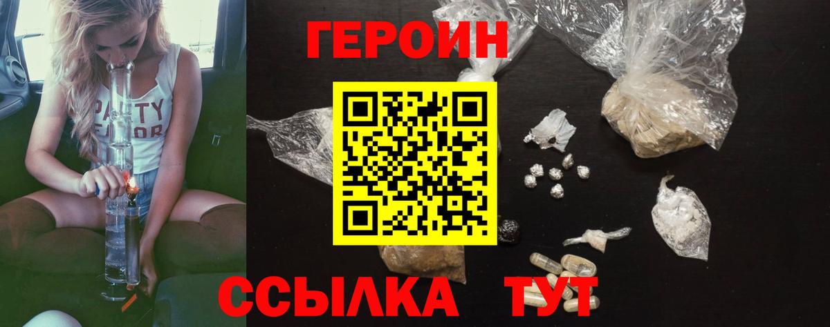Героин белый  Героин  Ишимбай  Вход с VPN 