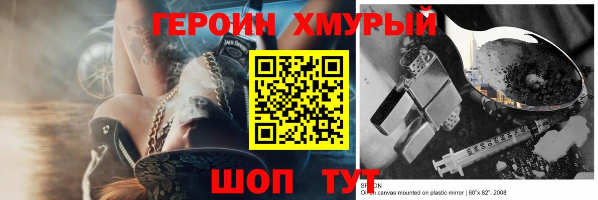 Героин герыч Ишимбай