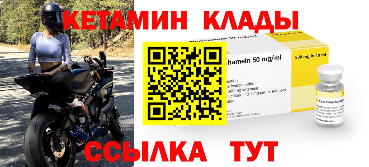 КЕТАМИН VHQ  МЕГА сайт  Кетамин VHQ  Ишимбай  Вход с VPN 