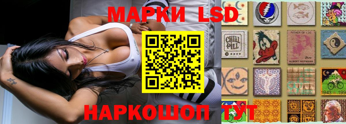 LSD-25 экстази кислота Ишимбай