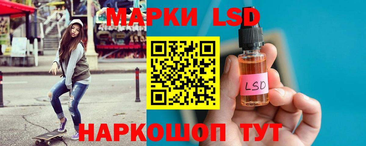 ЛСД экстази кислота  Лсд 25 экстази кислота  Ишимбай  LSD-25 экстази  Вход с VPN 