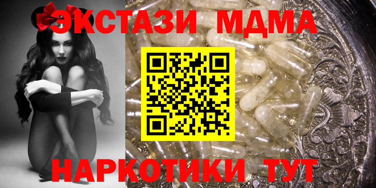 МДМА молли Ишимбай