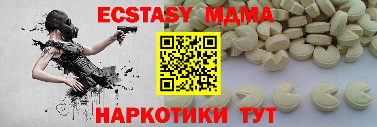 MDMA кристаллы  Вход с VPN  Ишимбай 