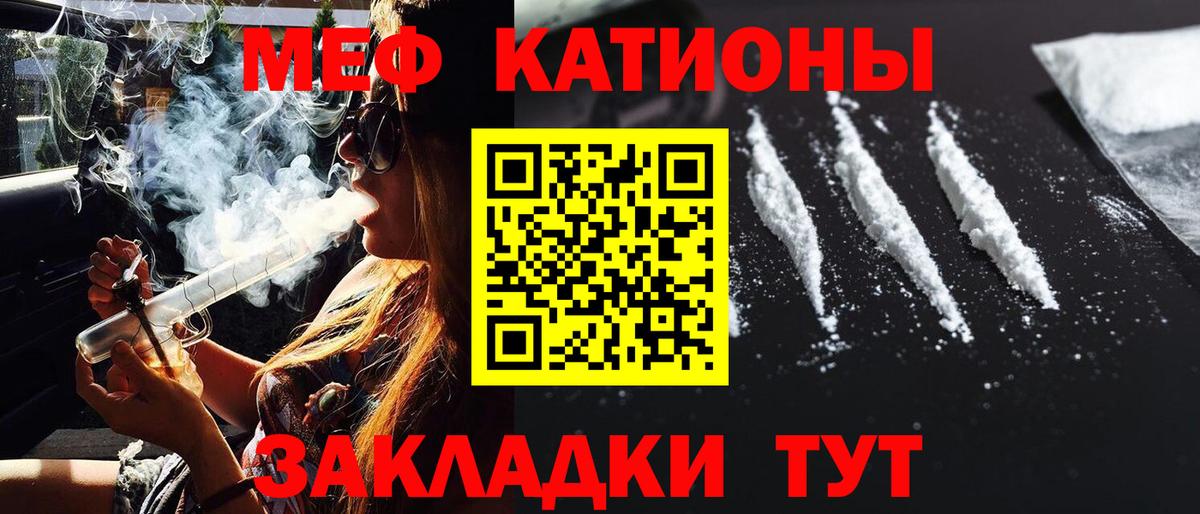 МЯУ-МЯУ  МЕФ кристаллы  Вход с VPN  Ишимбай  МЯУ-МЯУ мука 