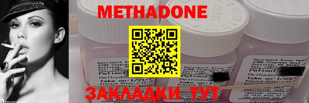 Ишимбай  Метадон VHQ  Вход с VPN 