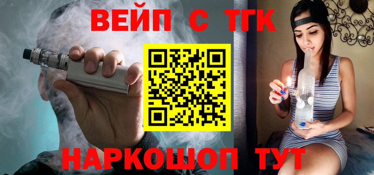 Дистиллят ТГК вейп с тгк  Вход с VPN  Ишимбай 