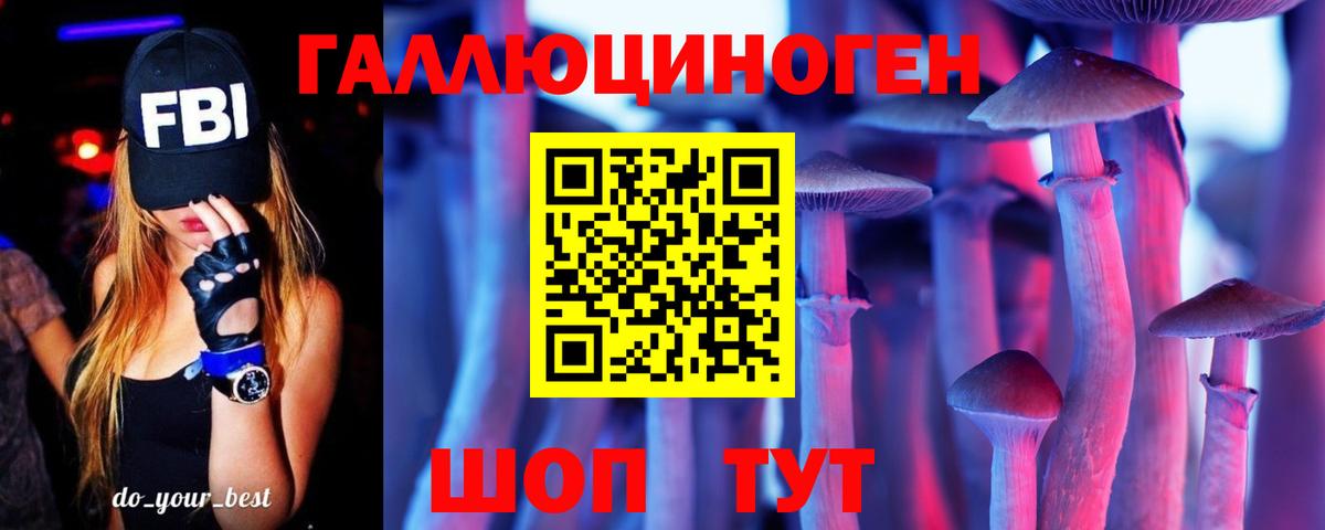Галлюциногенные грибы мухоморы Ишимбай